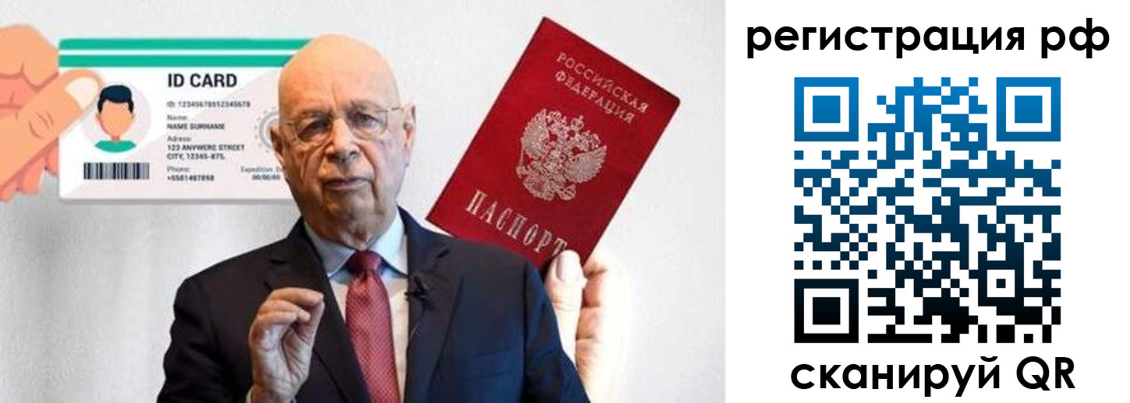 прописка от собственника в Голицыно