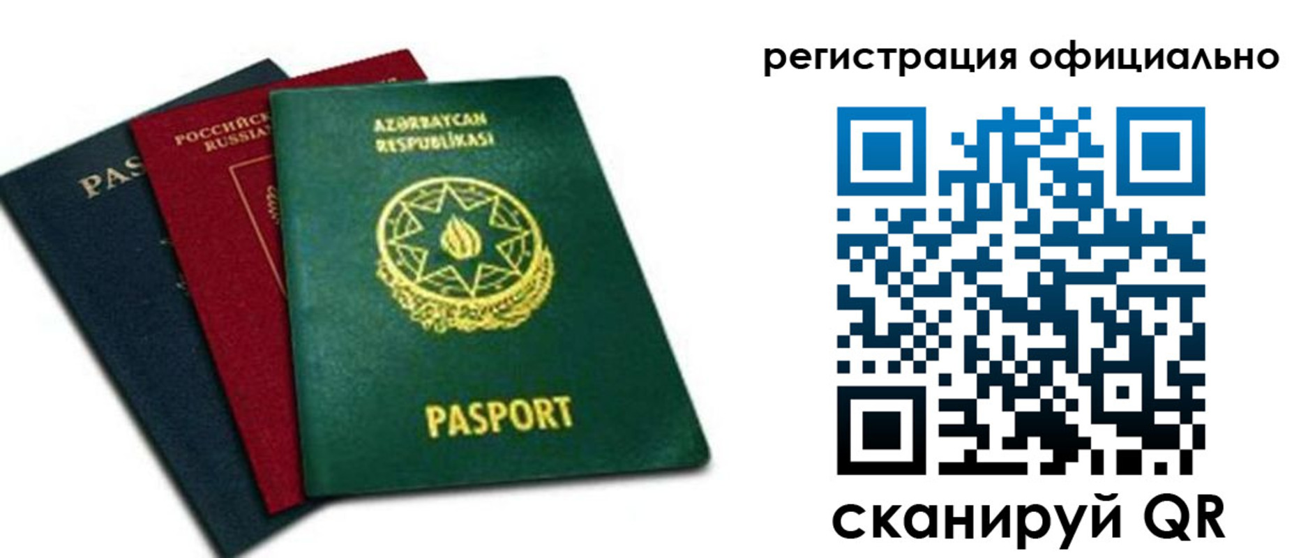 временная регистрация госуслуги в Голицыно
