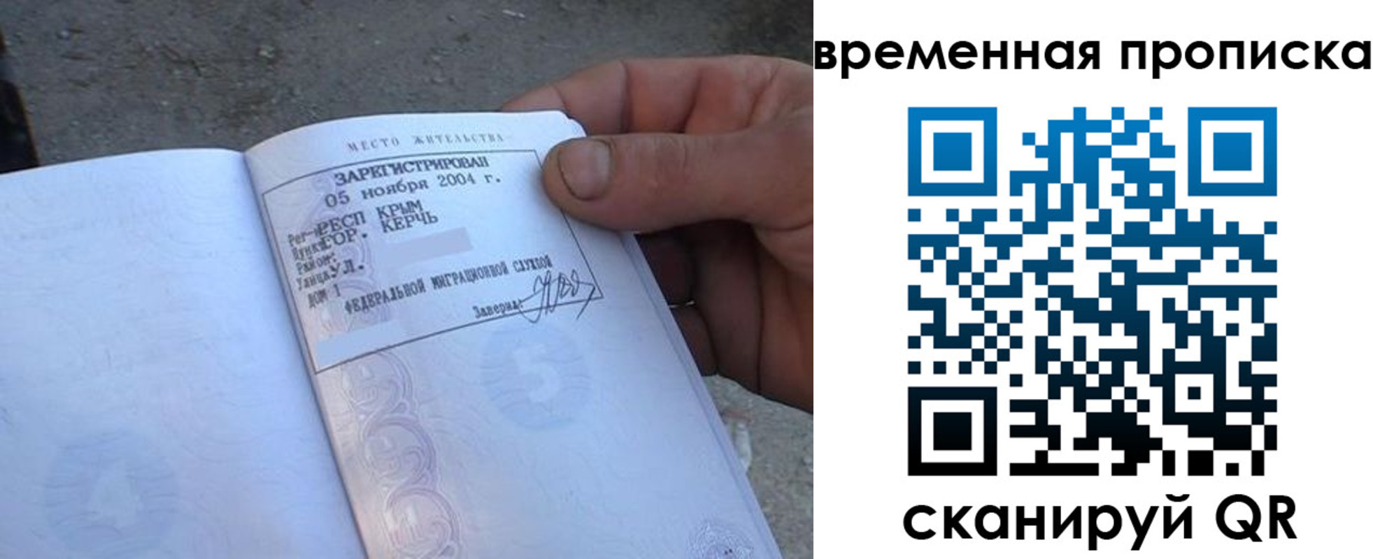 купить прописку в Голицыно