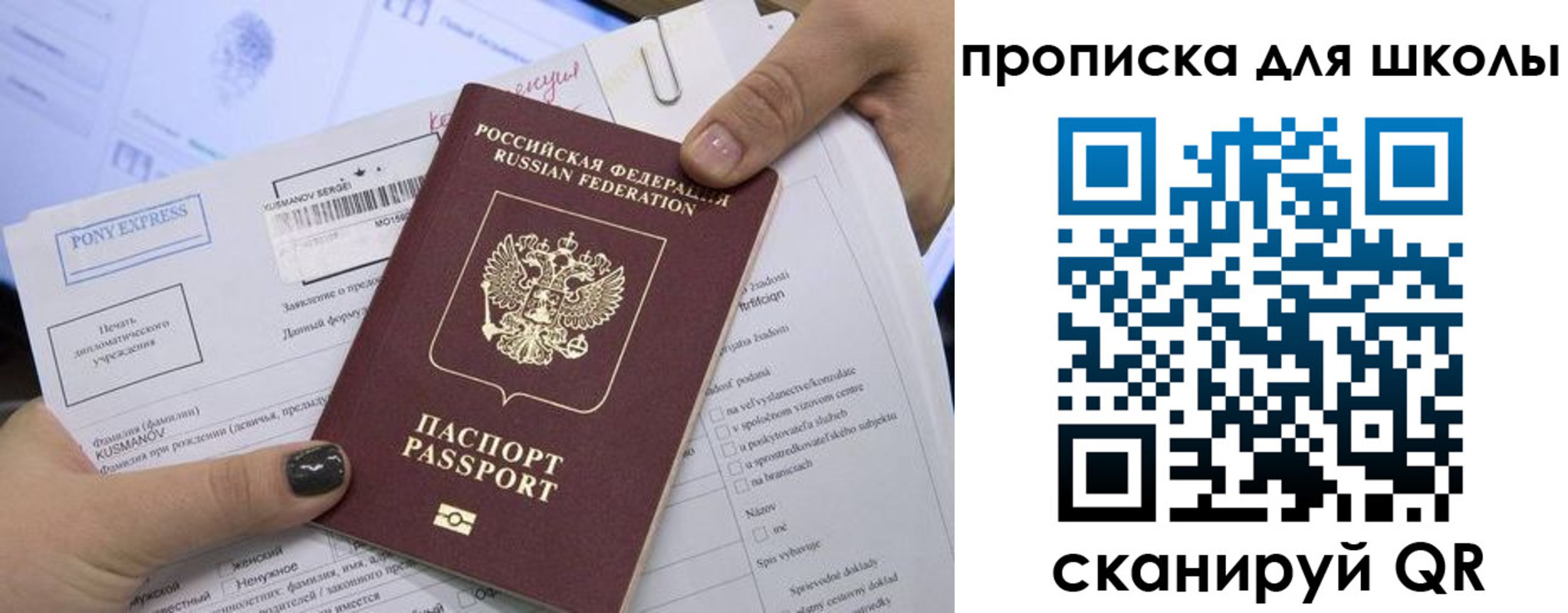 прописка в квартире в Голицыно