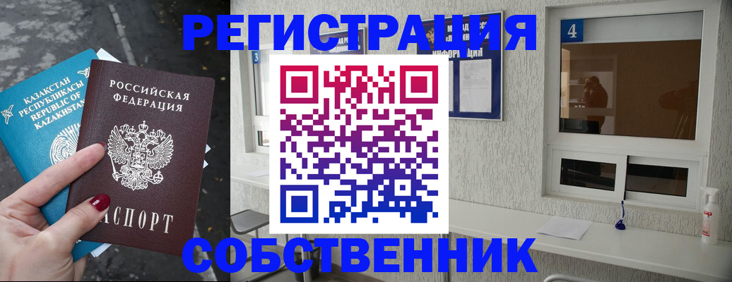 прописка поиск в Голицыно