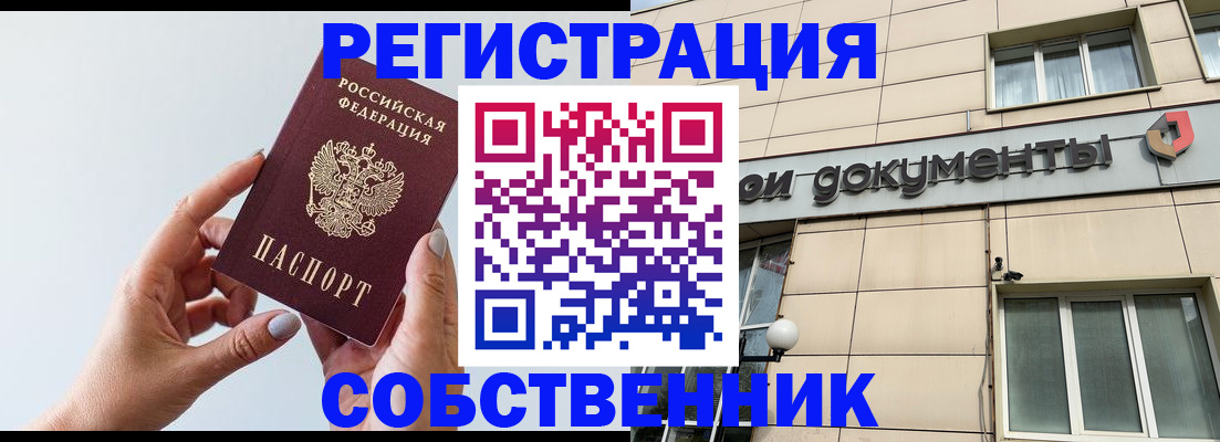 регистрация для дет. сада в Голицыно