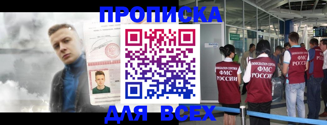 временная регистрация надежно в Голицыно