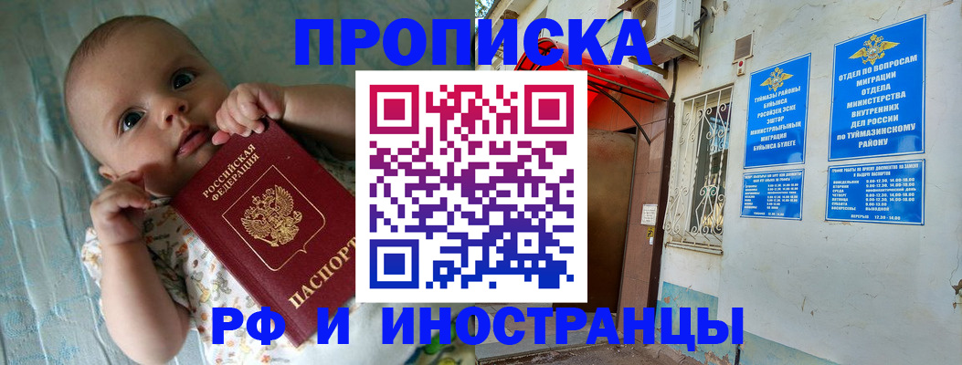 найти адрес прописки в Голицыно