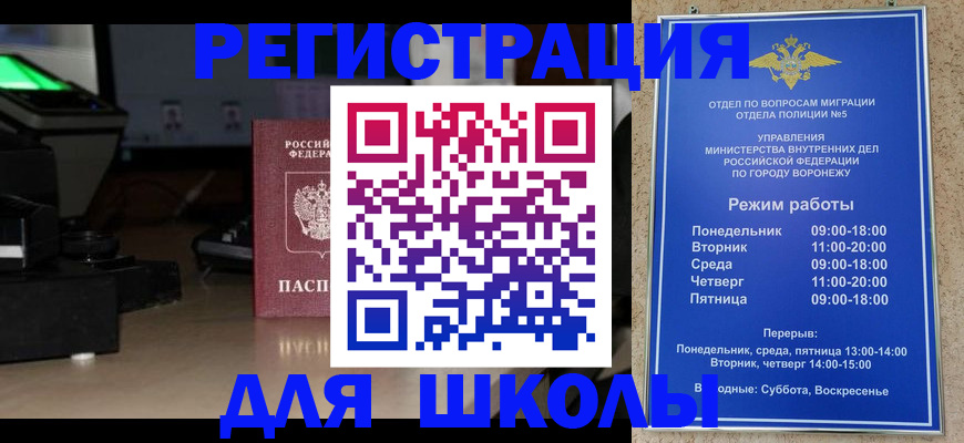 временная регистрация надежно в Голицыно