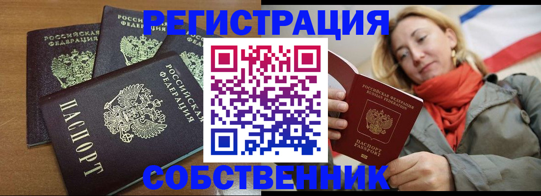 найти адрес прописки в Голицыно
